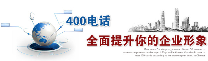 廣州4006電話哪里申請 廣州4006電話哪里申請