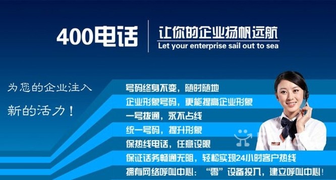 企業(yè)400電話-智能辦公系統(tǒng) 企業(yè)400電話-智能辦公系統(tǒng)