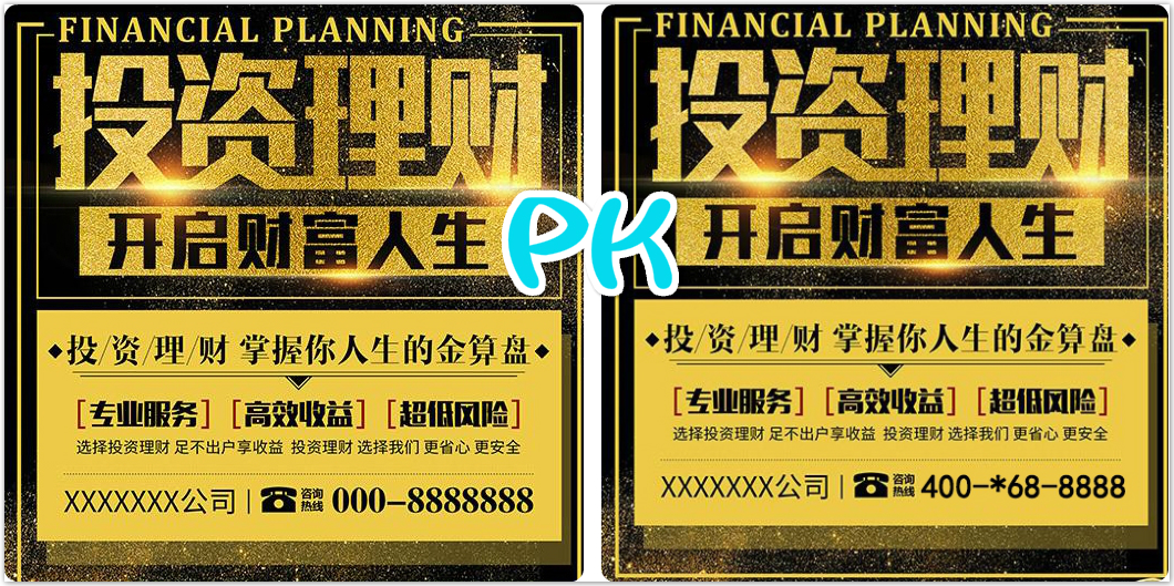 金融行業(yè)有無400電話對比 金融行業(yè)有無400電話對比