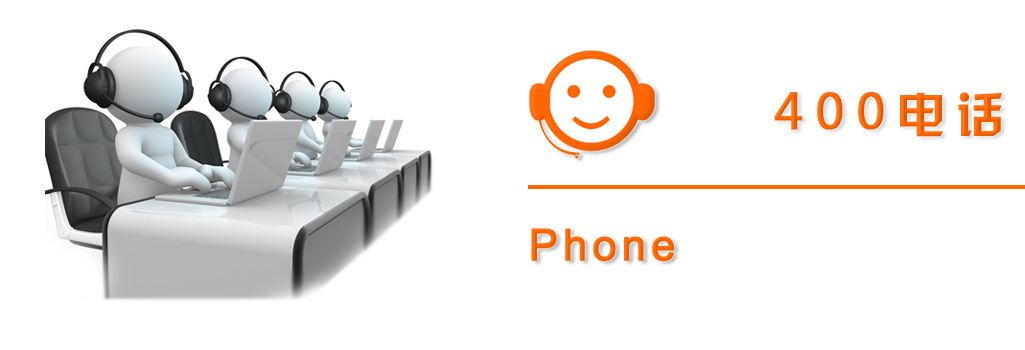 400電話 400電話