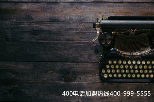 (免費400電話辦理中心)(400電話功能應(yīng)用)