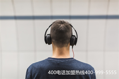(西安400電話代理)(400電話靚號(hào)選號(hào)攻略)