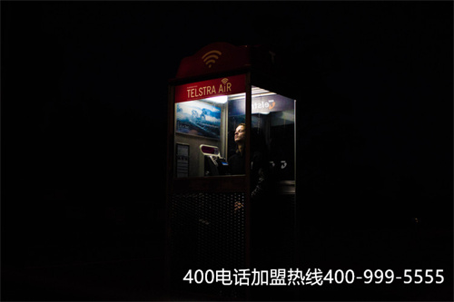 (400電話怎么代理)(申請400電話選擇代理商)