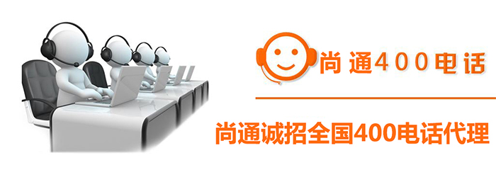 尚通400電話 尚通400電話