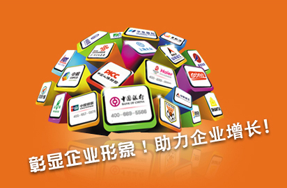 彰顯企業(yè)形象，助力企業(yè)增長(zhǎng)