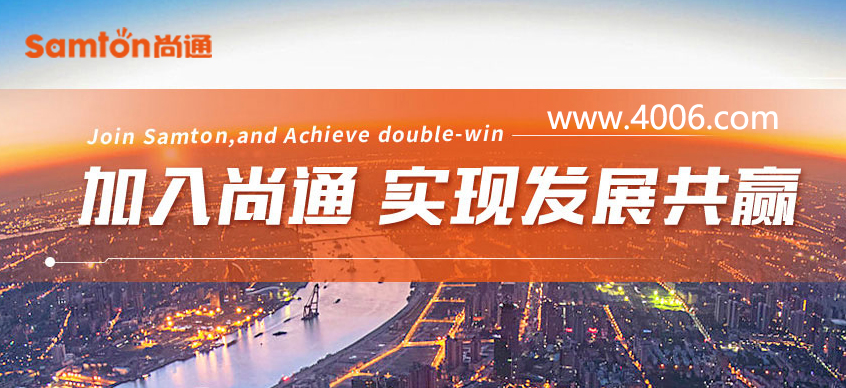 加入尚通，實(shí)現(xiàn)發(fā)展共贏