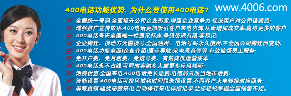 400電話功能優(yōu)勢(shì)(完整版) 400電話功能優(yōu)勢(shì)(完整版)