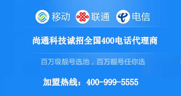 企業(yè)提升售后服務質量離不開400電話 企業(yè)提升售后服務質量離不開400電話