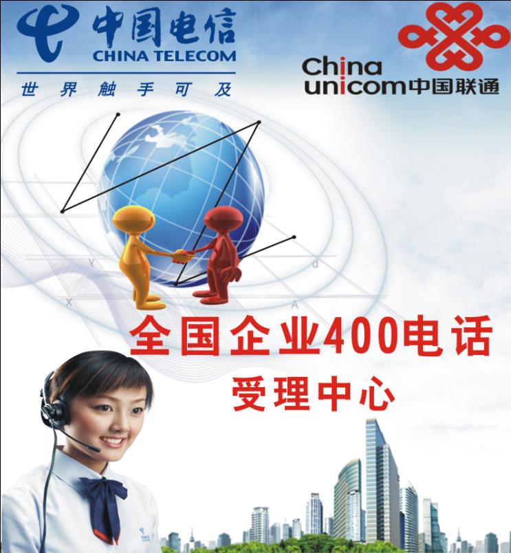 400電話招商如何聯(lián)系，哪些招商品牌更靠譜？