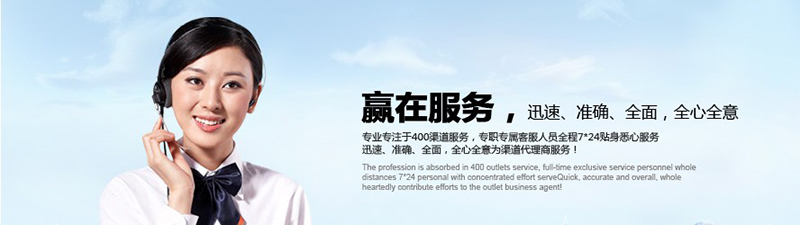 400電話代理挑選服務(wù)商注意哪兩點(diǎn)？